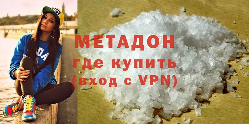 продажа наркотиков  Тольятти  Метадон methadone 